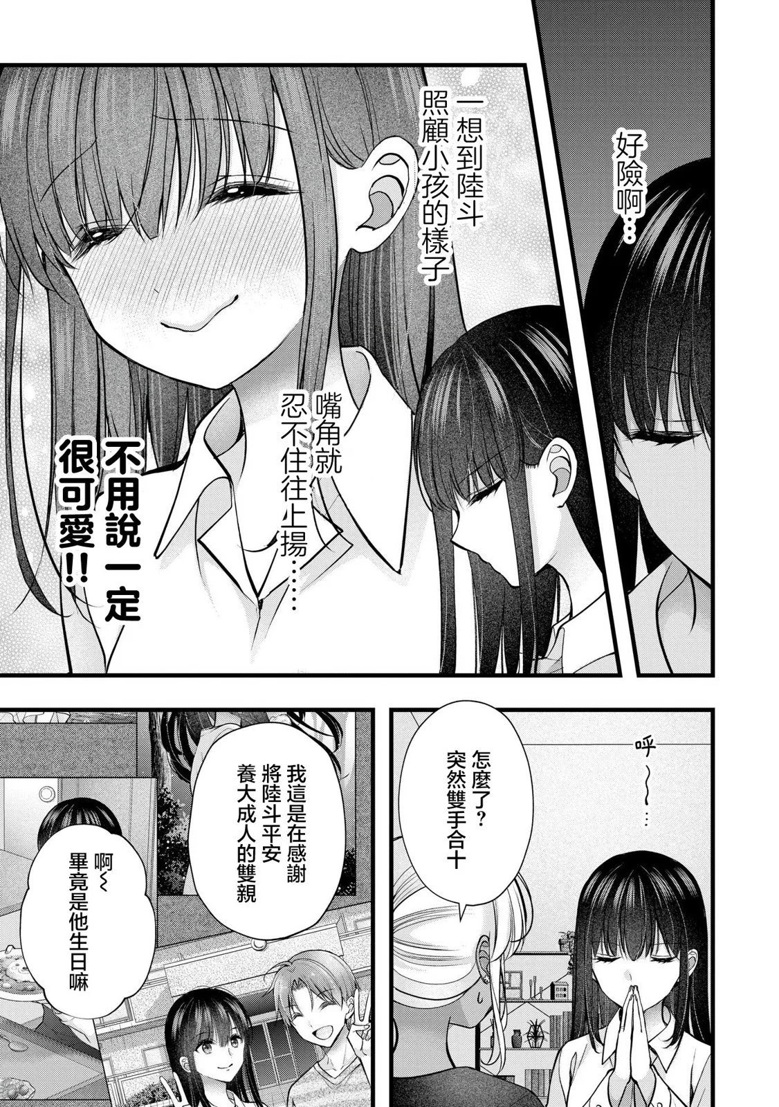 第26话