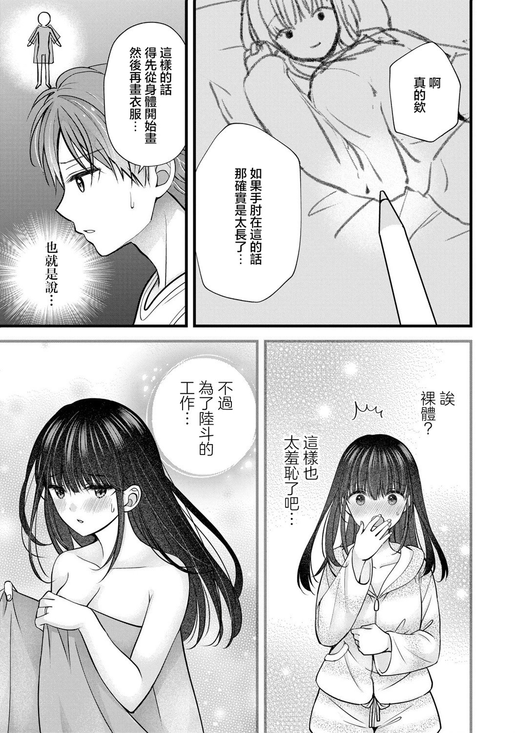 第27话