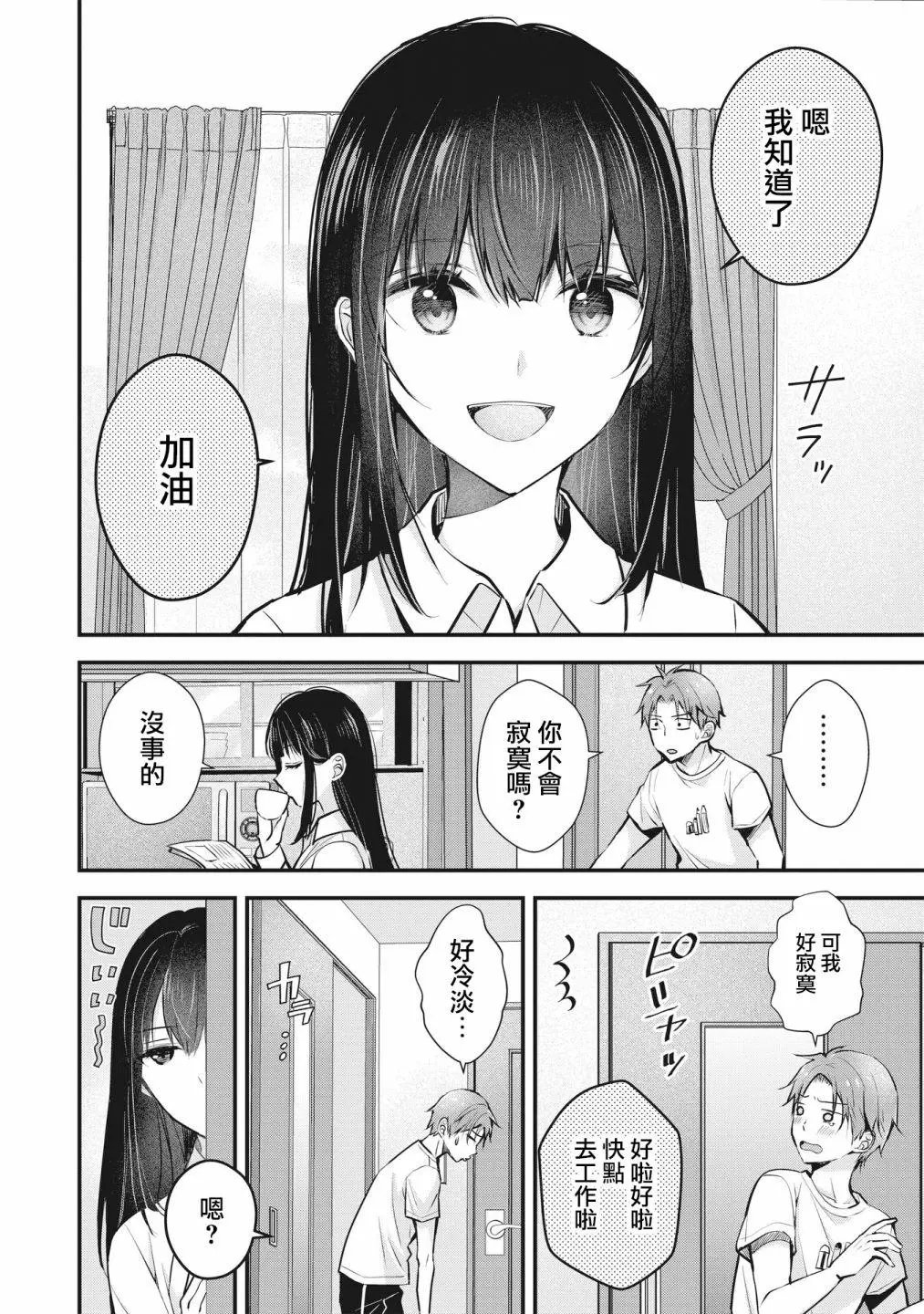 第03话