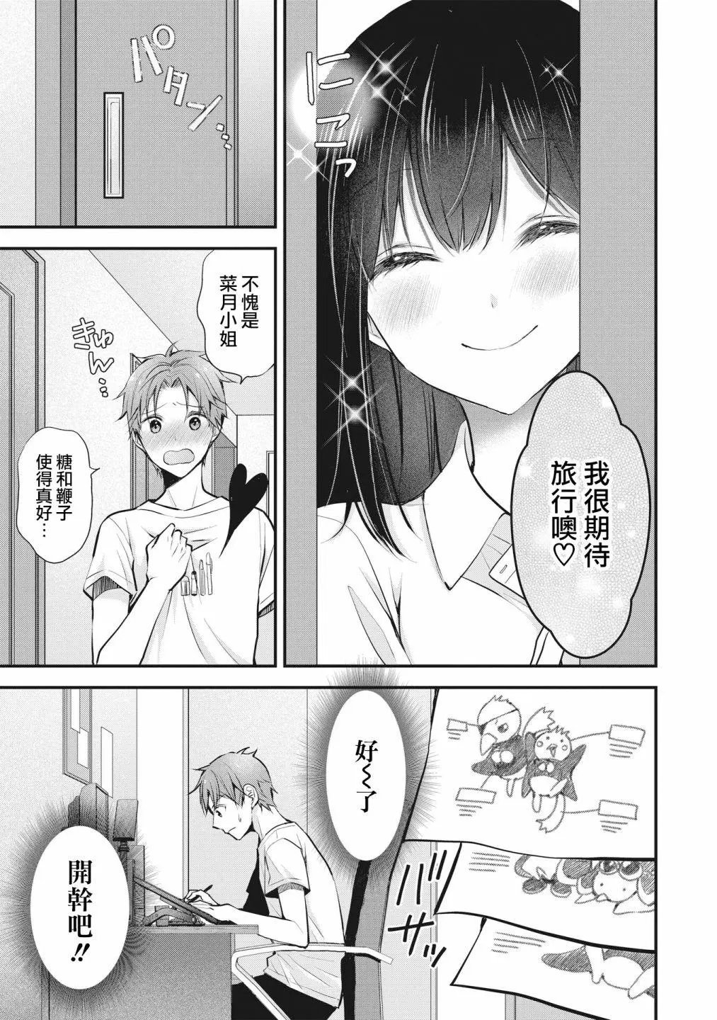 第03话