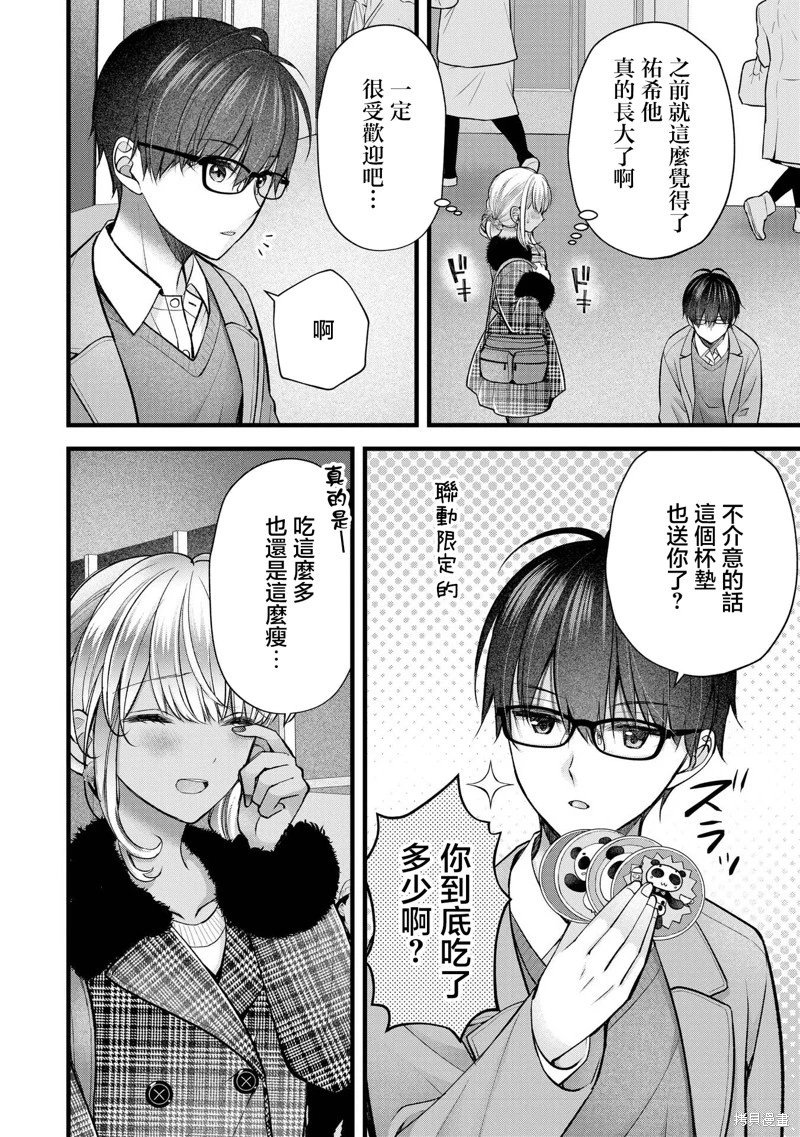 第32话