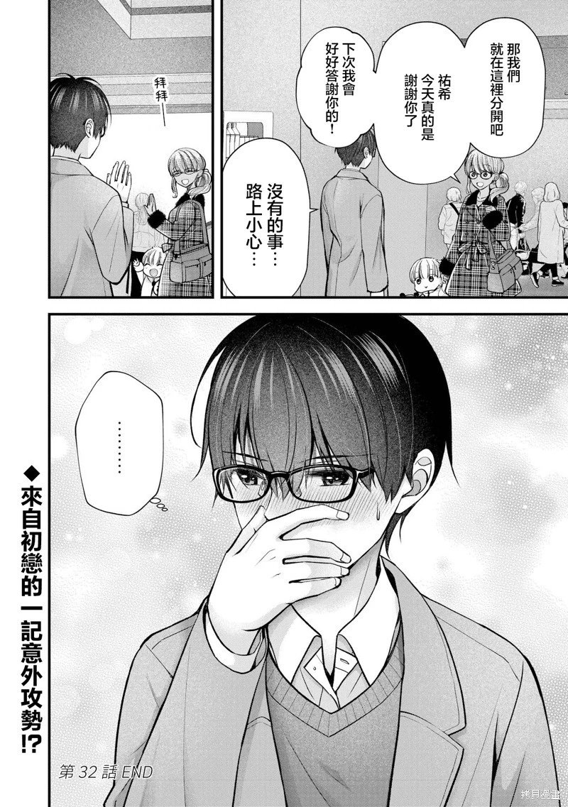 第32话