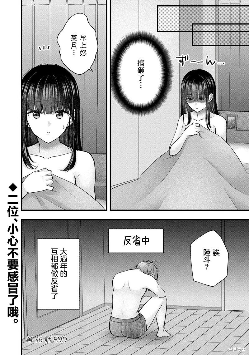 第35话