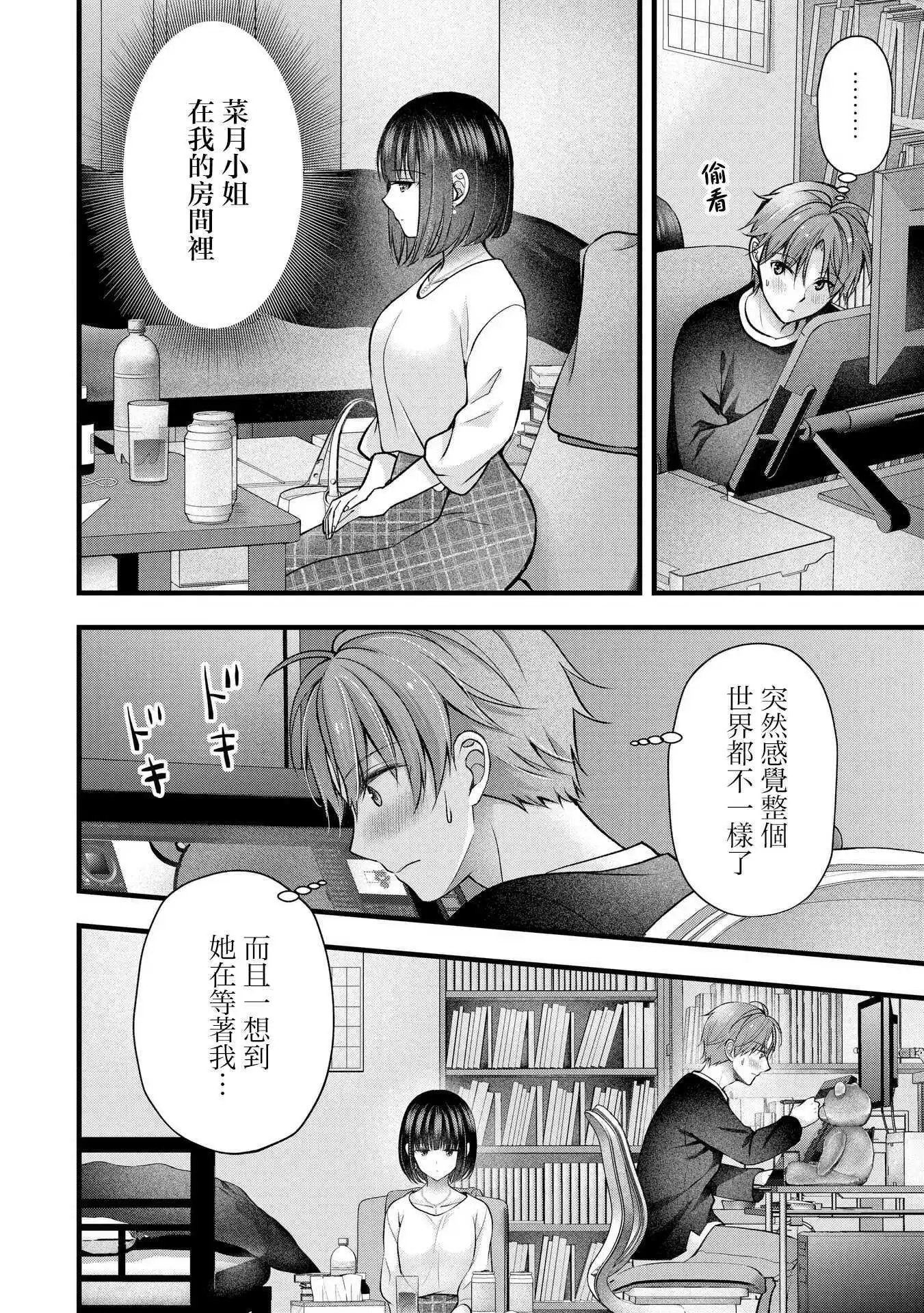 第36话