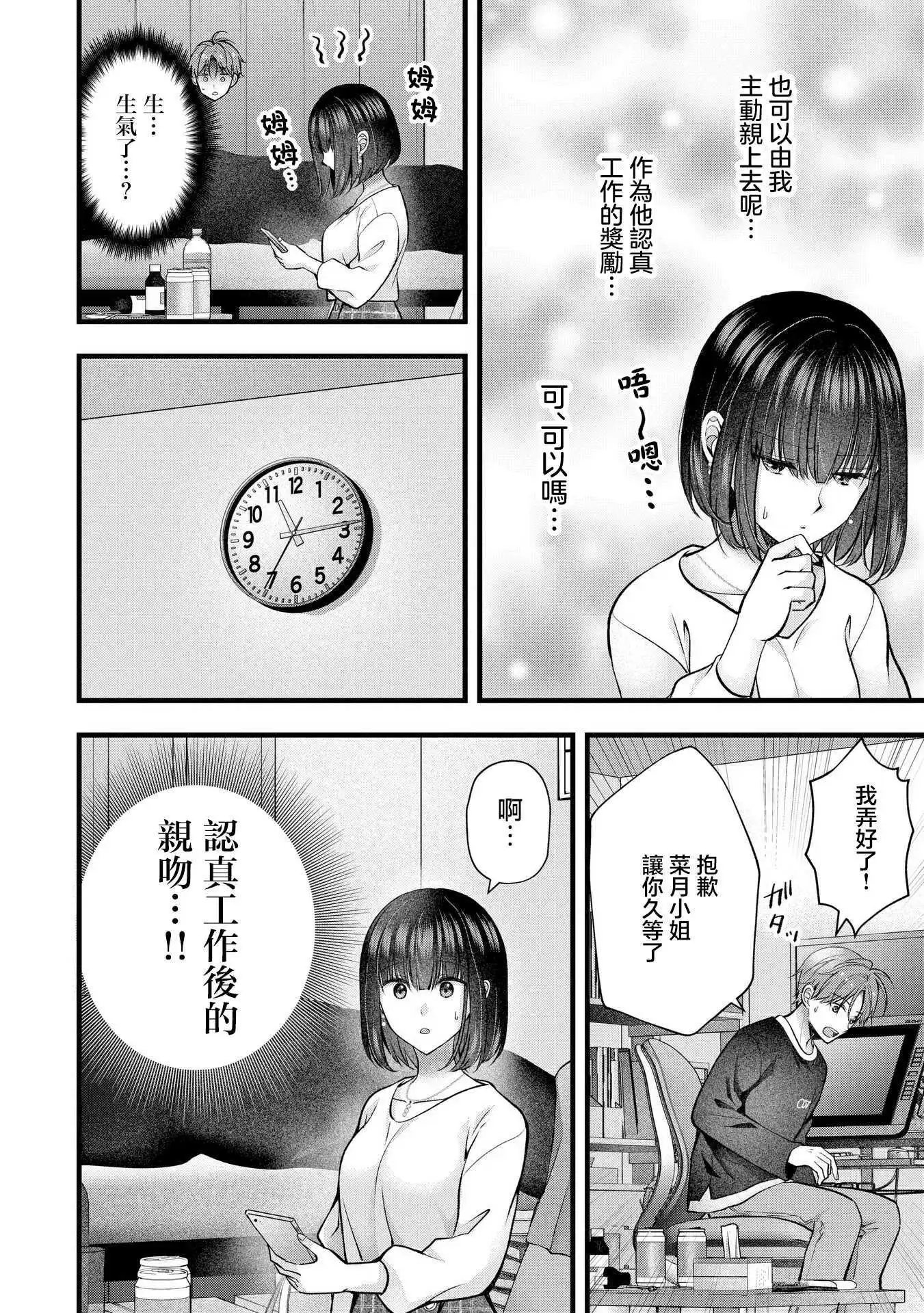 第36话