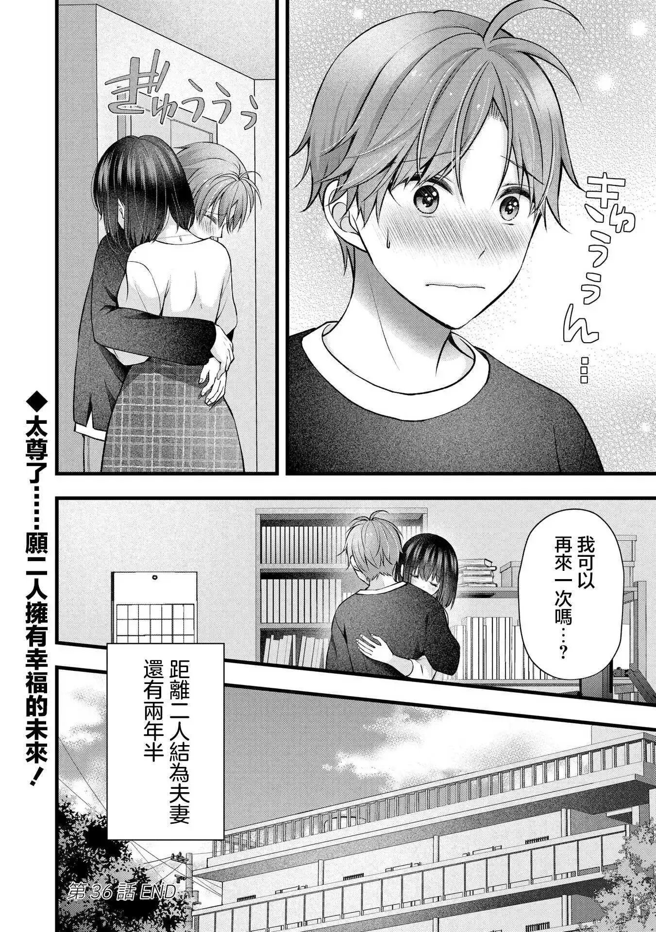 第36话
