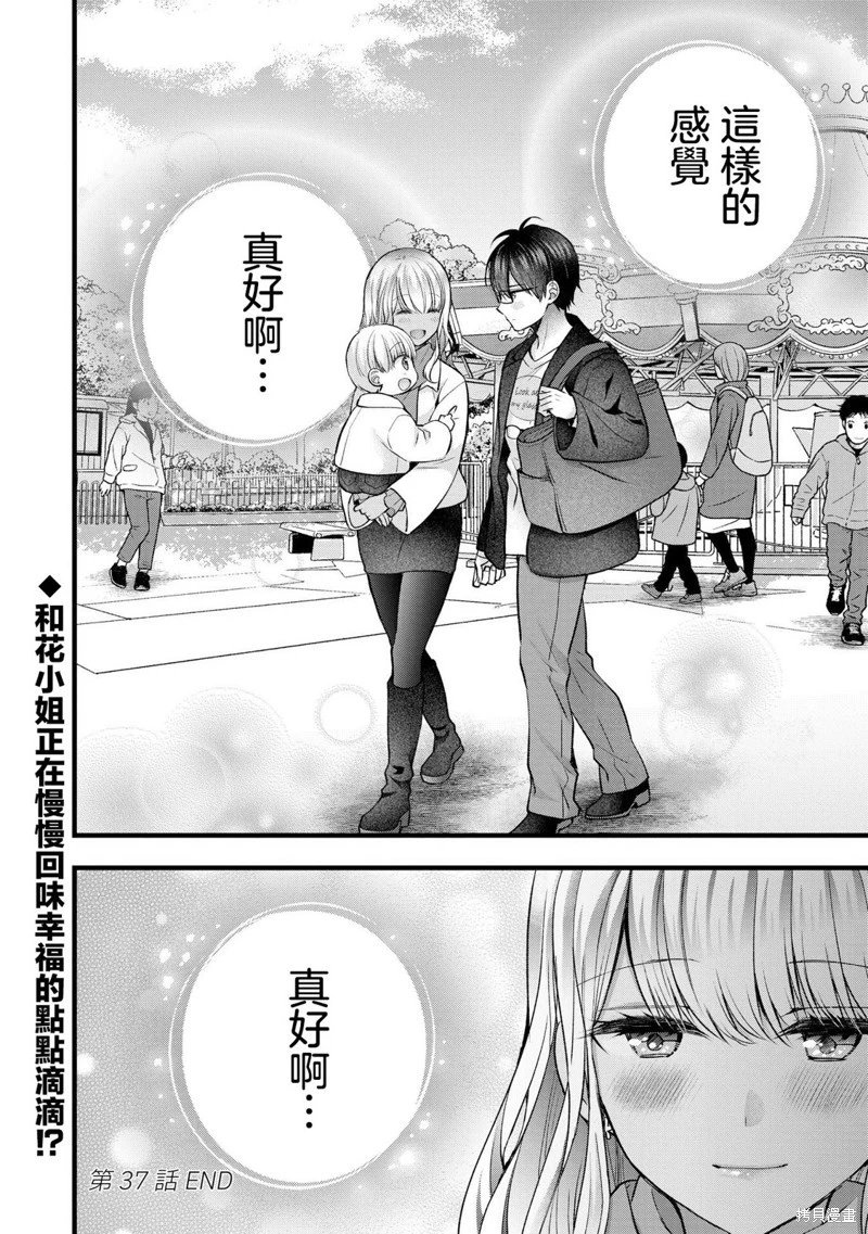 第37话