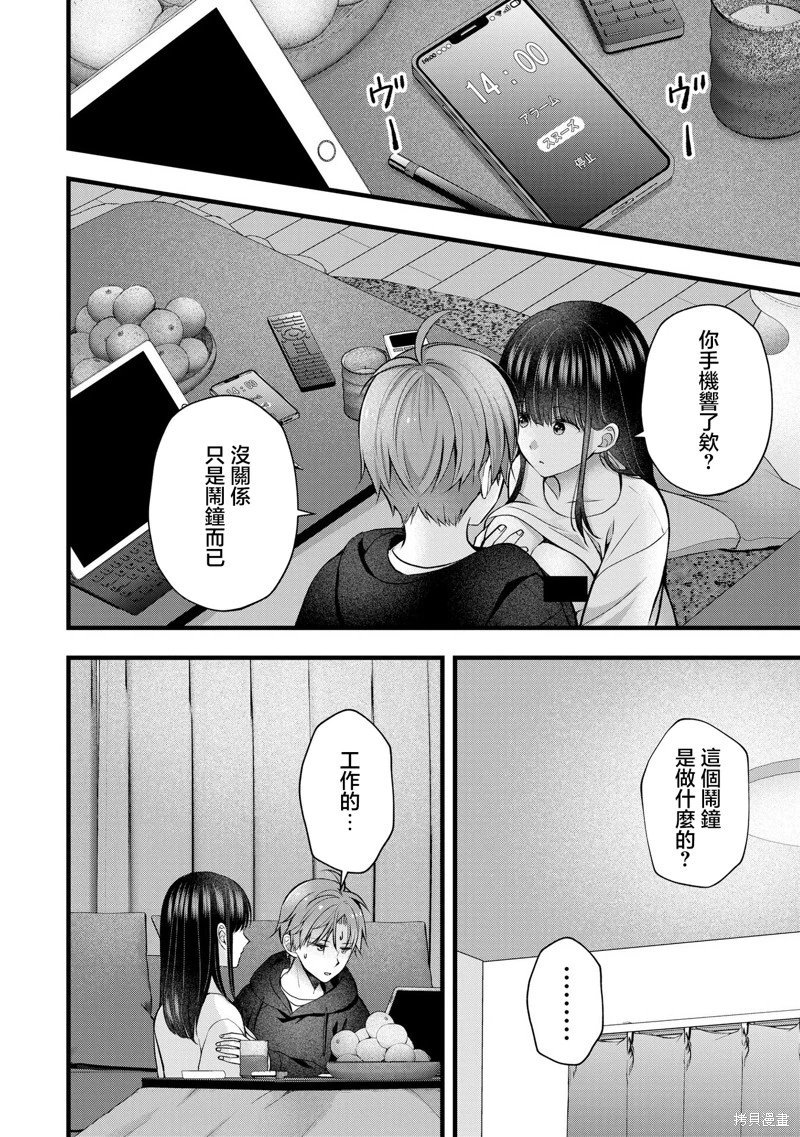 第38话