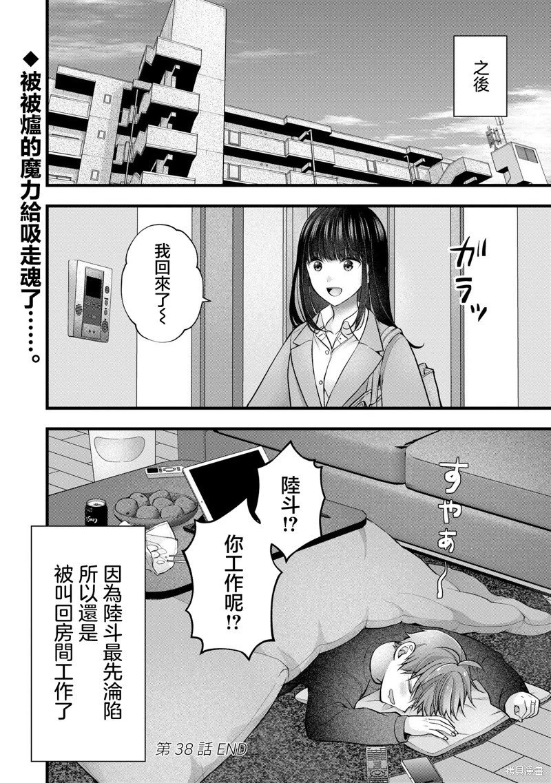 第38话
