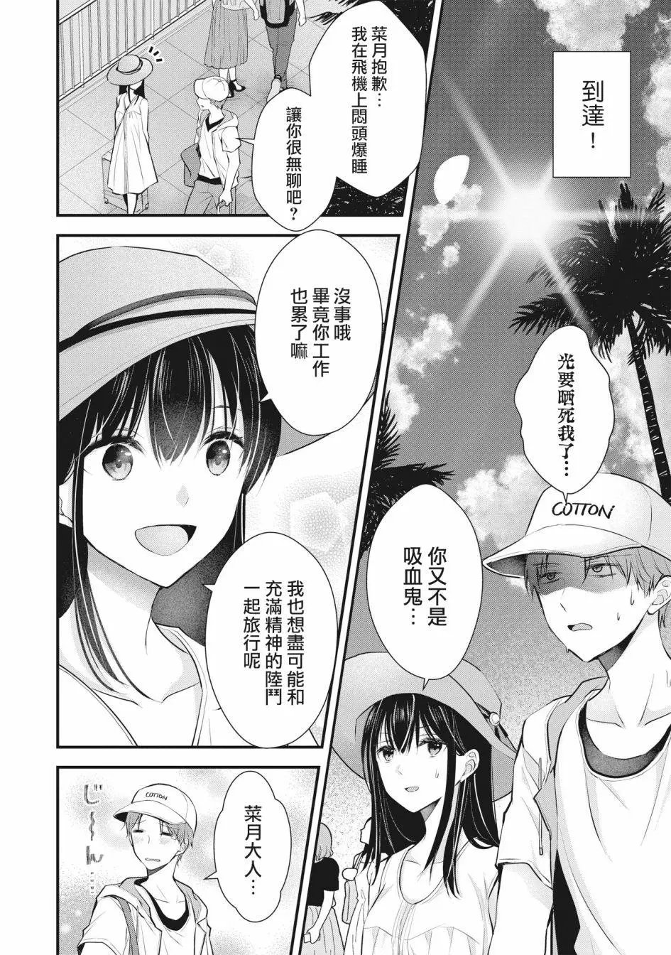 第04话