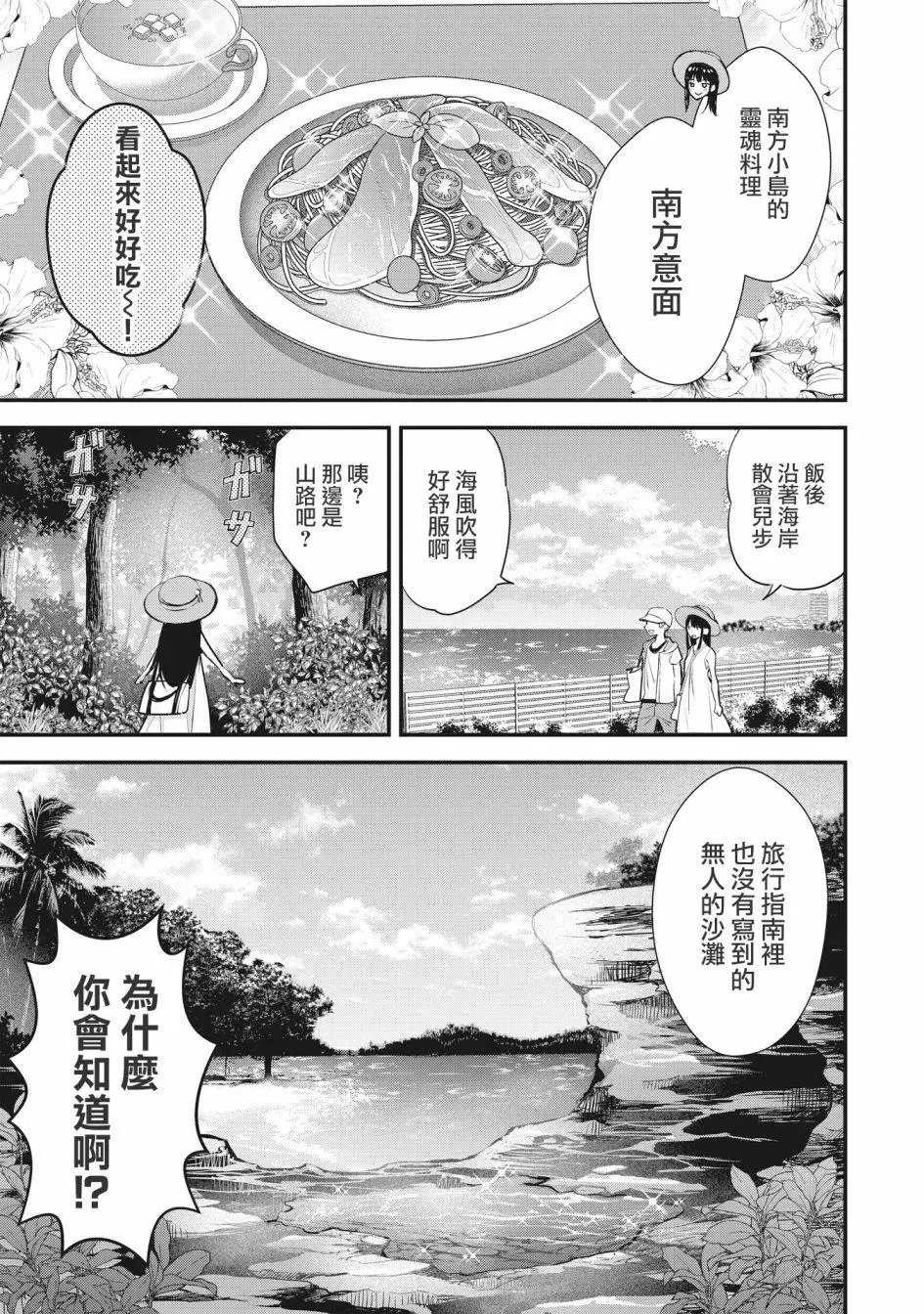 第04话