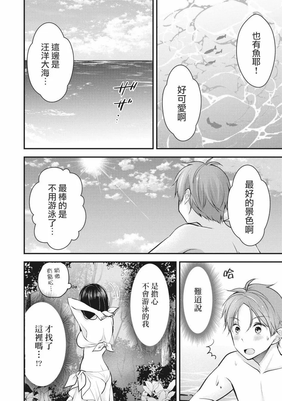 第04话