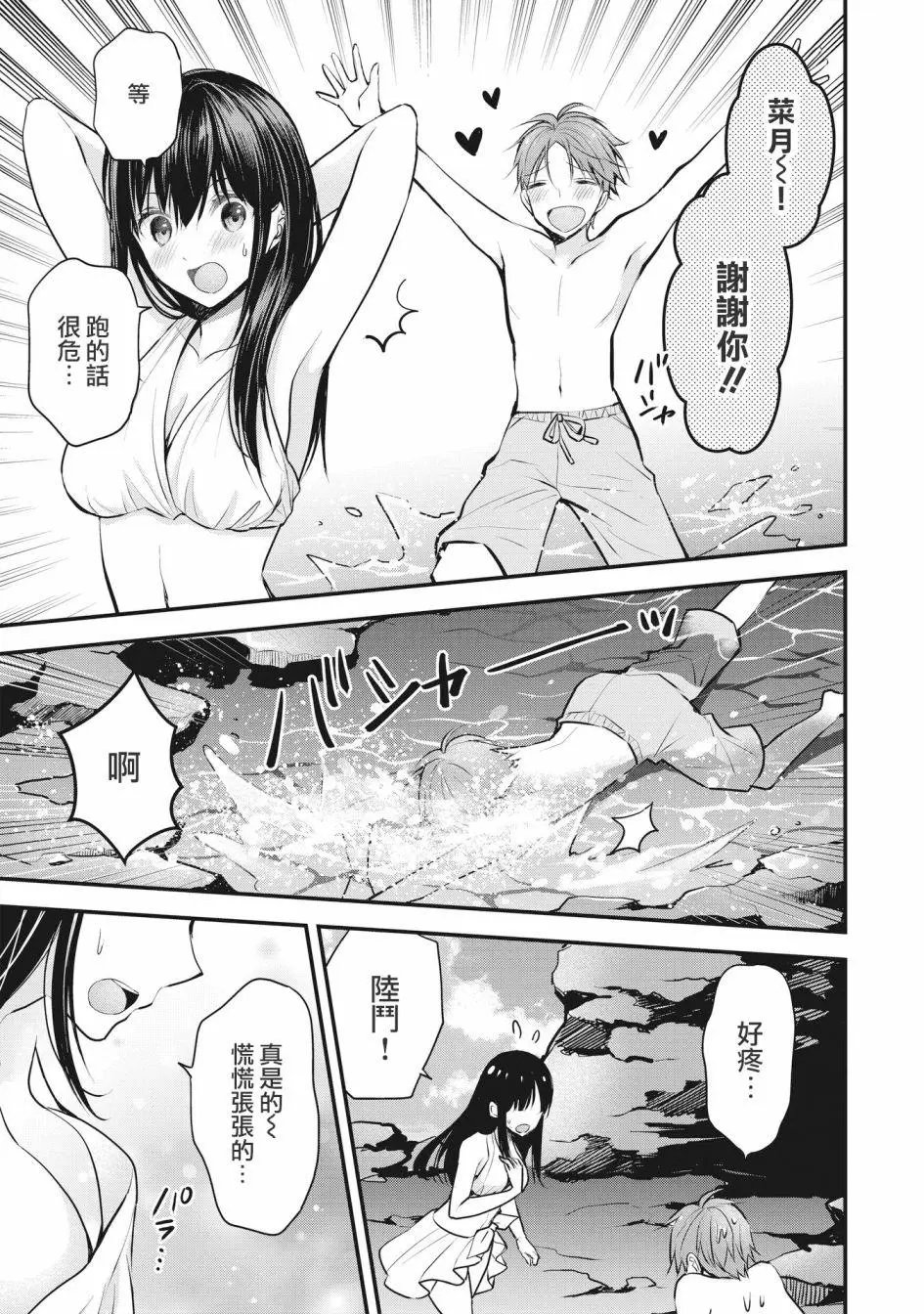 第04话