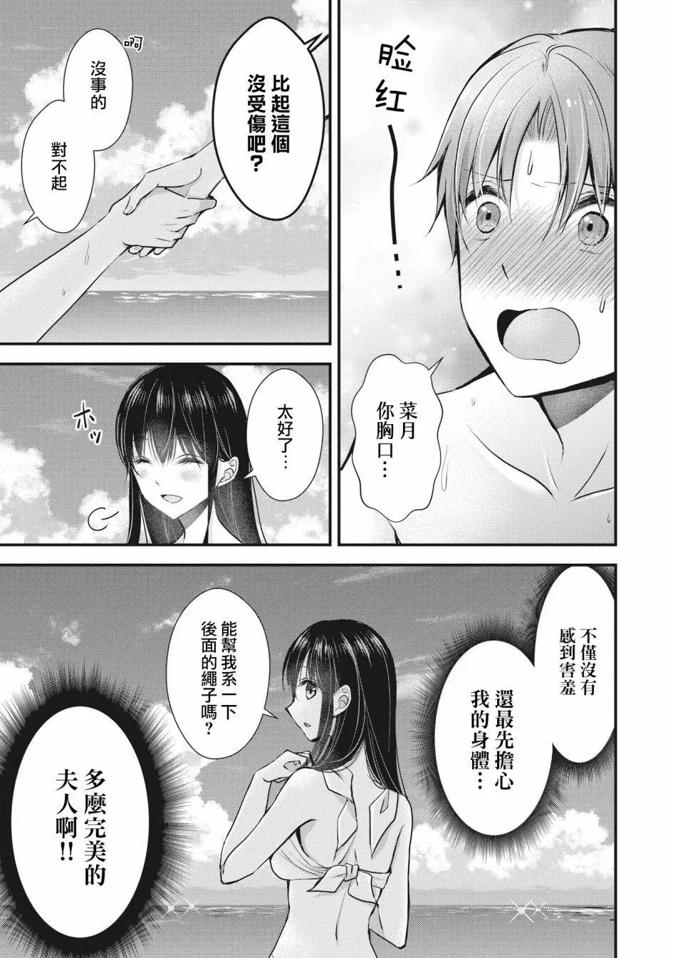 第04话