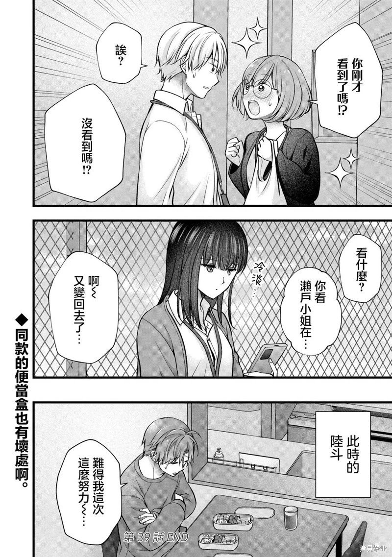 第39话