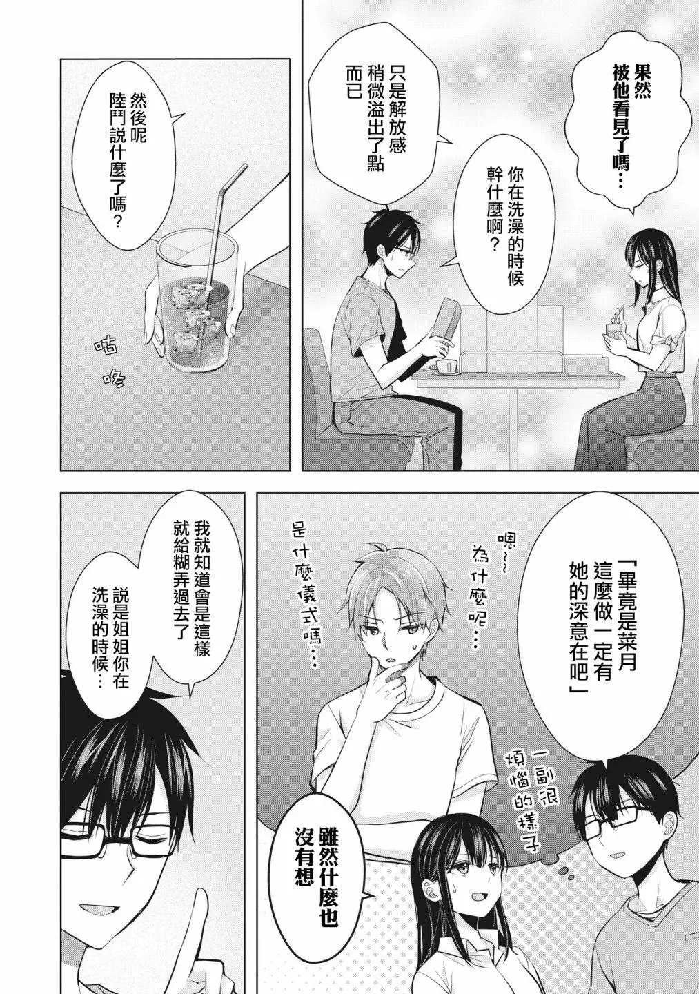 第07话