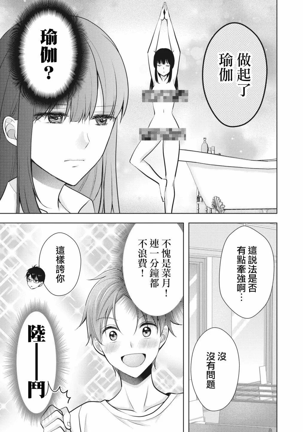 第07话