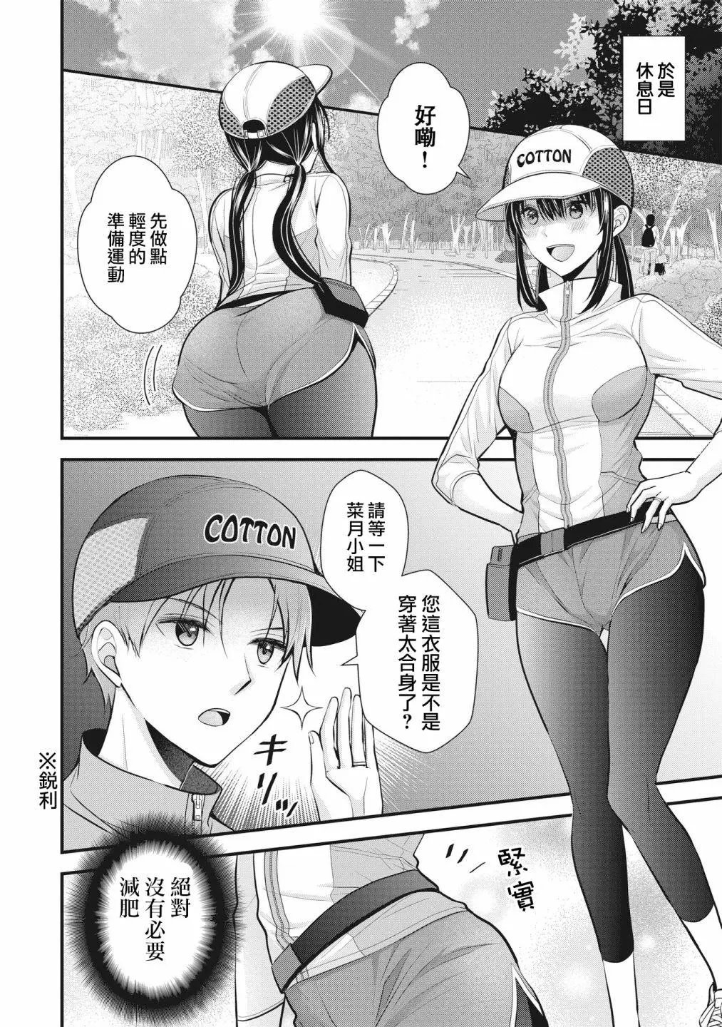 第07话