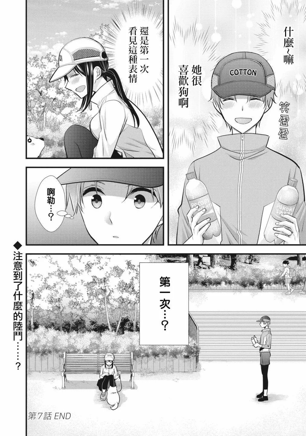 第07话