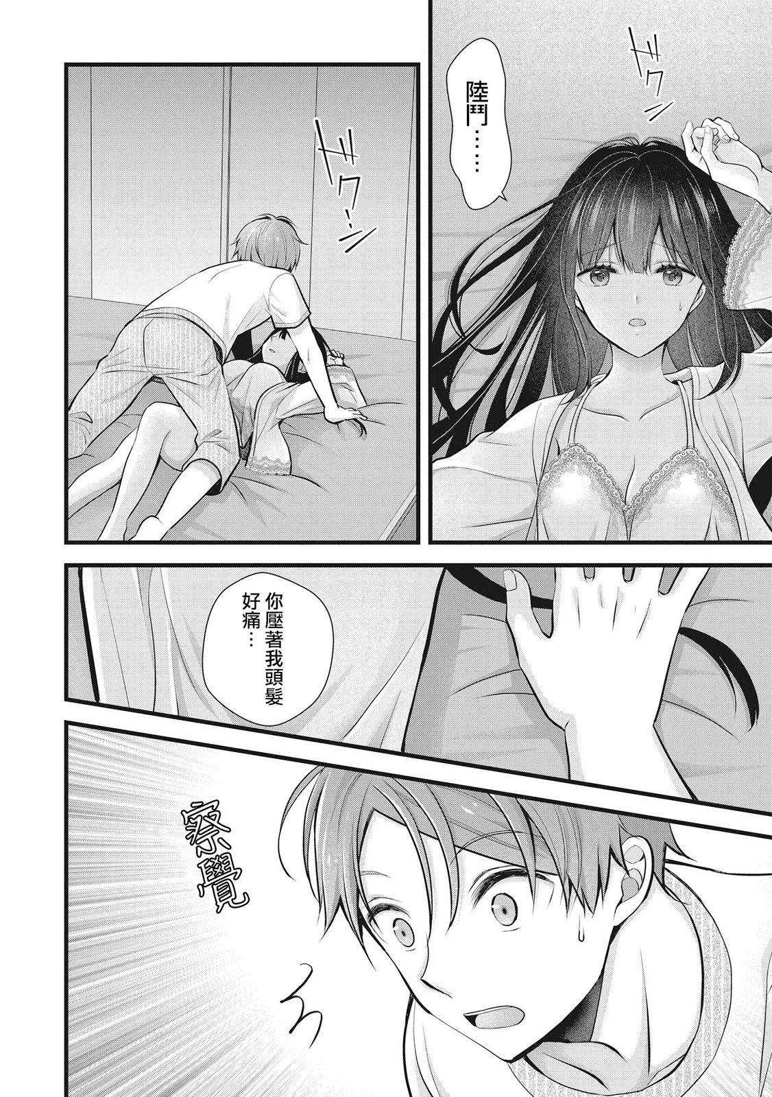 第09话
