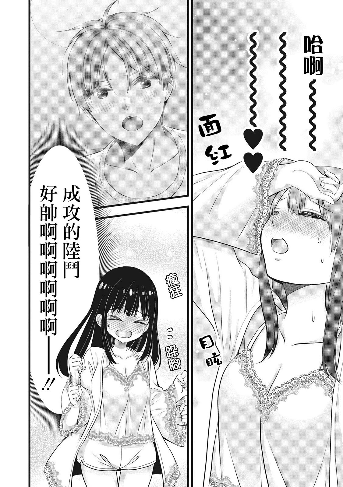 第09话