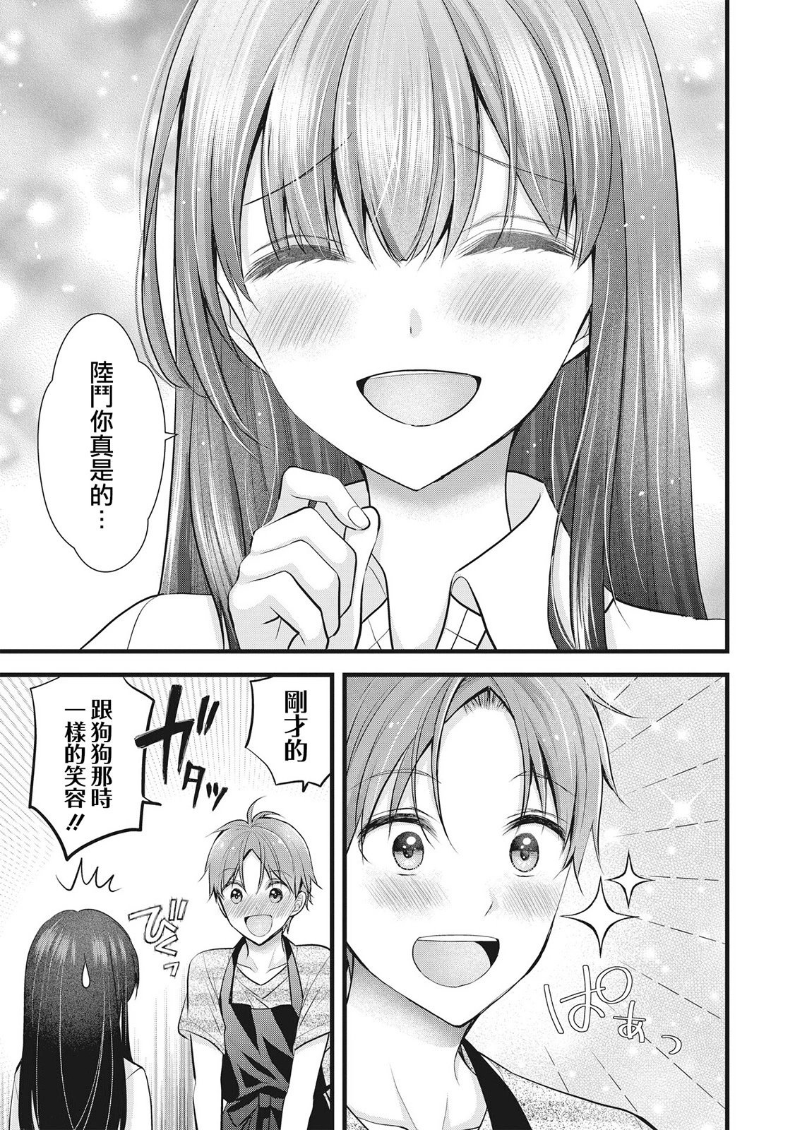 第09话
