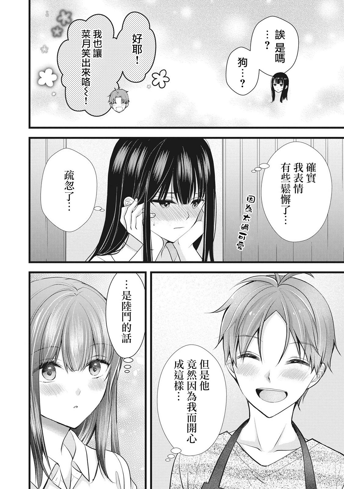 第09话