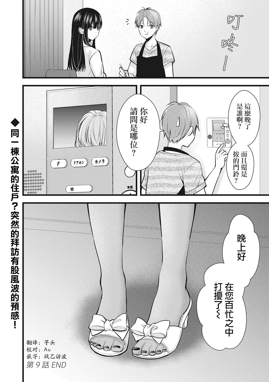 第09话