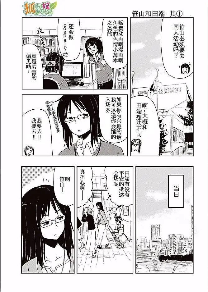 幕间01