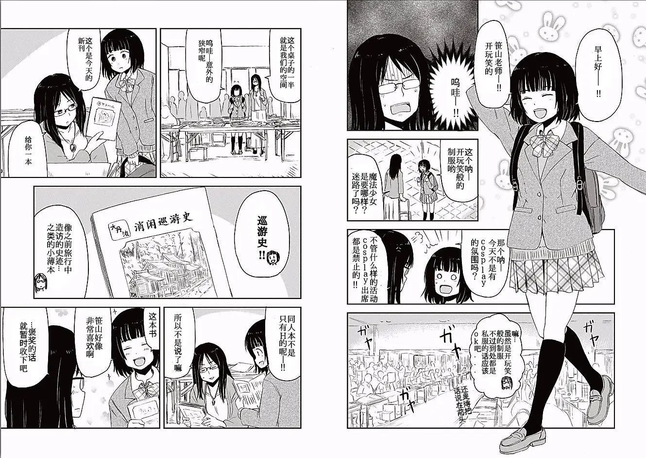 幕间01