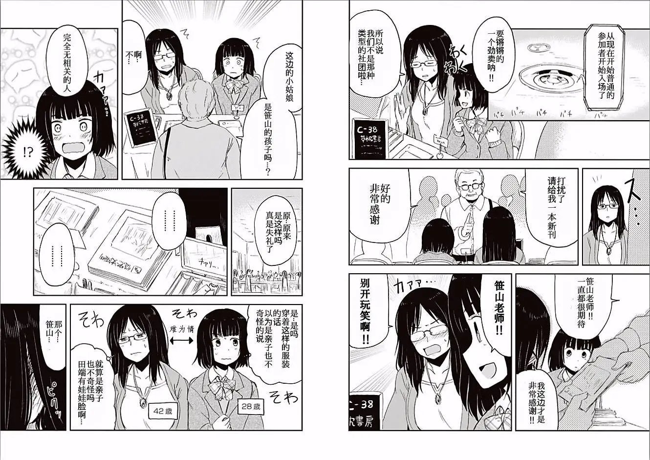 幕间01