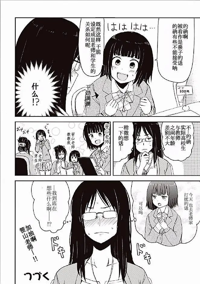幕间01