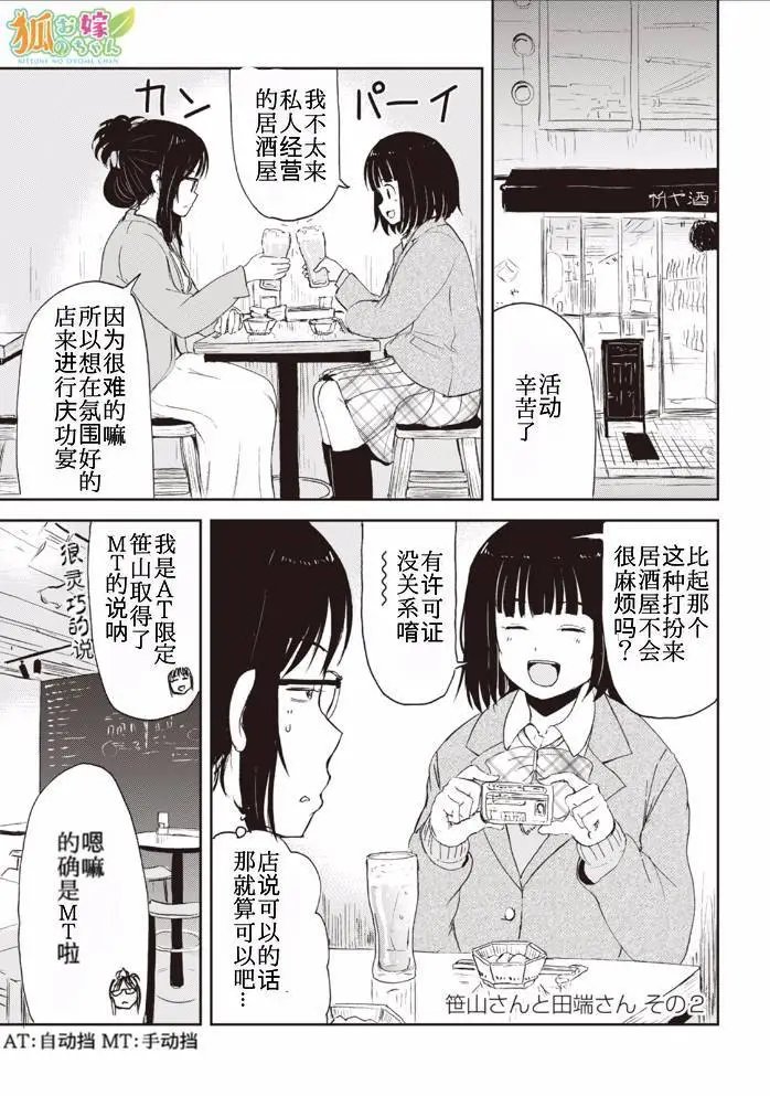幕间02
