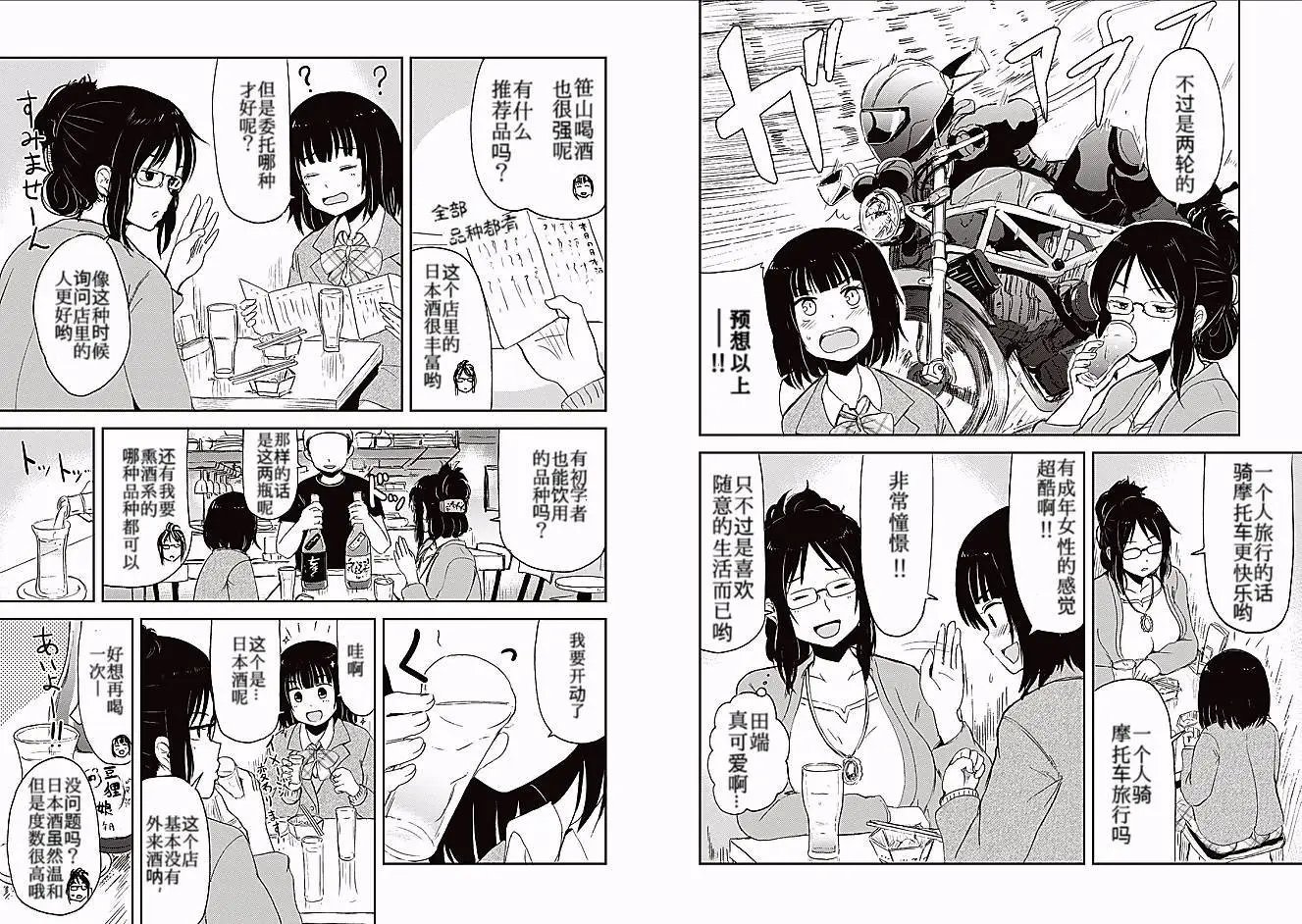 幕间02