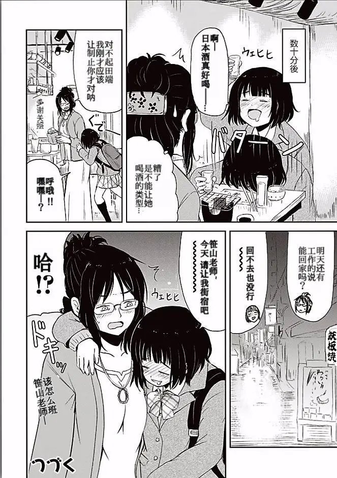幕间02