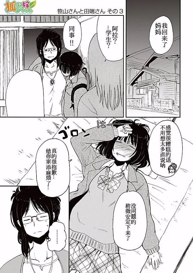 幕间03