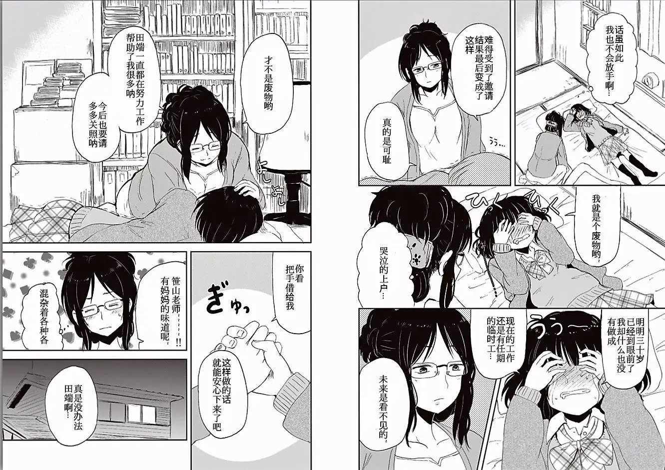 幕间03