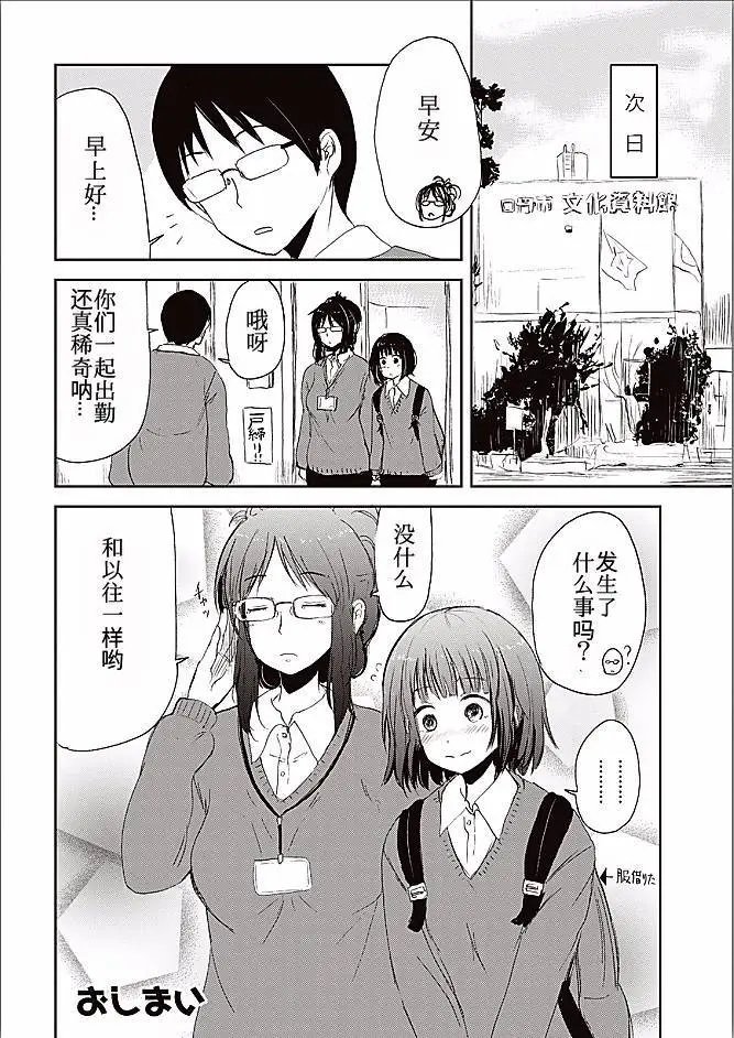 幕间03