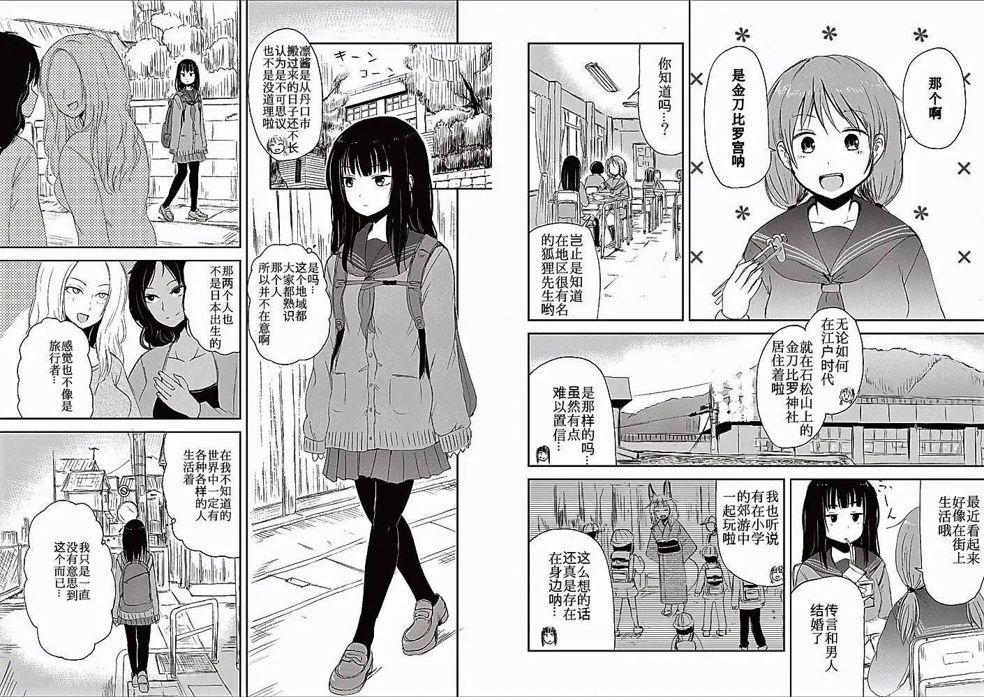 幕间04