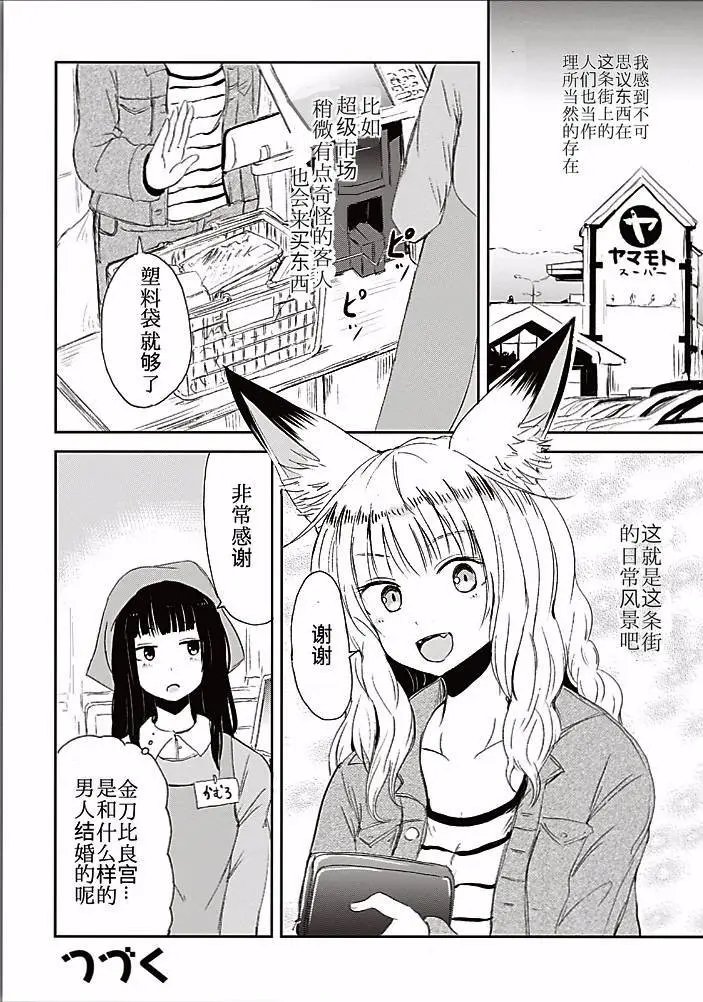 幕间04
