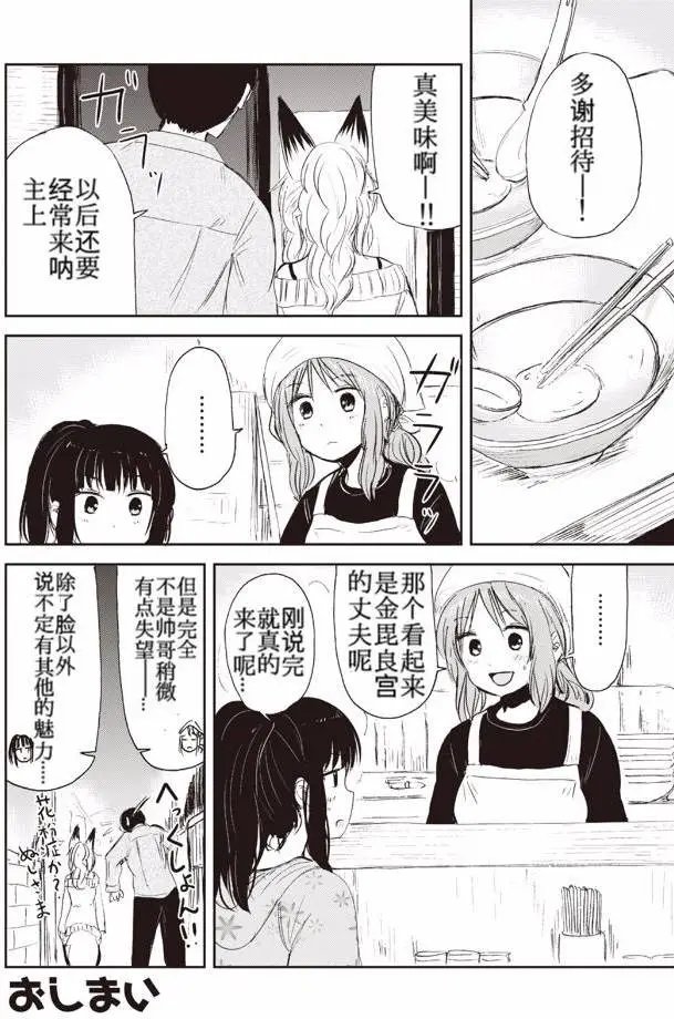 幕间05