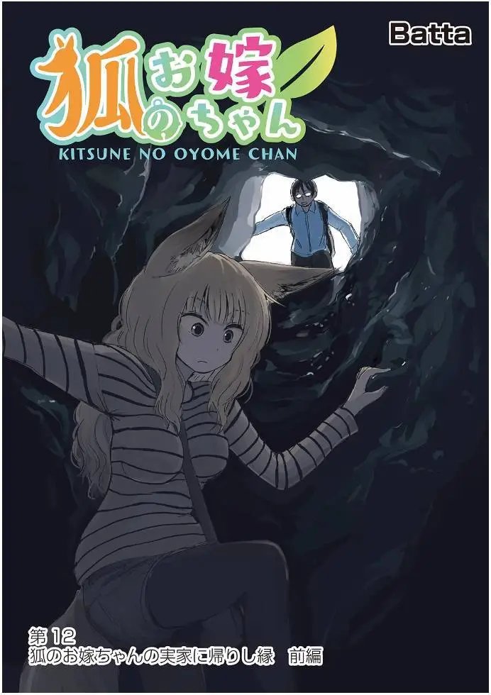 12回