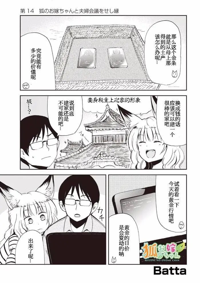 14回