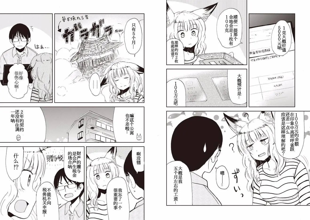 14回