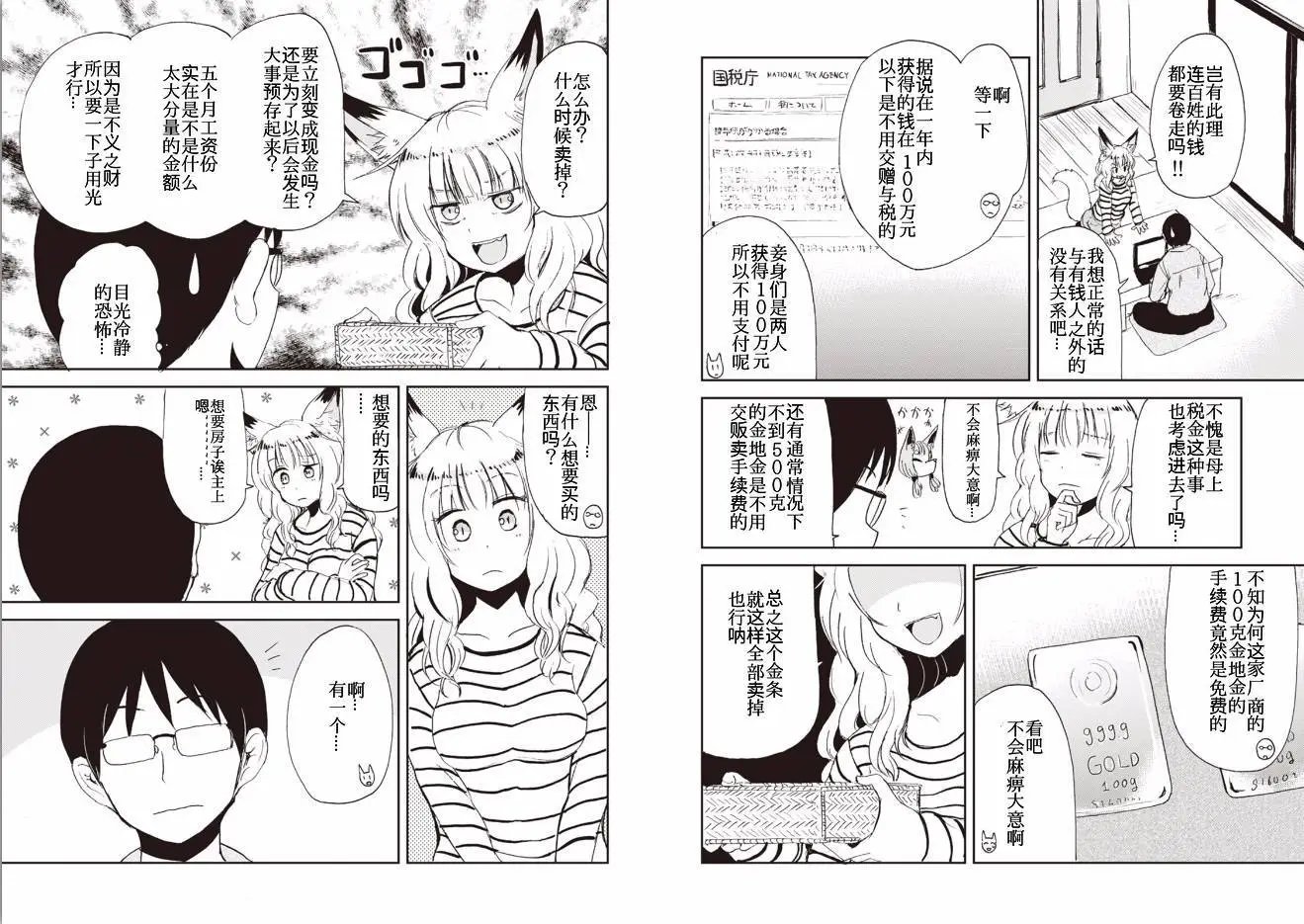 14回