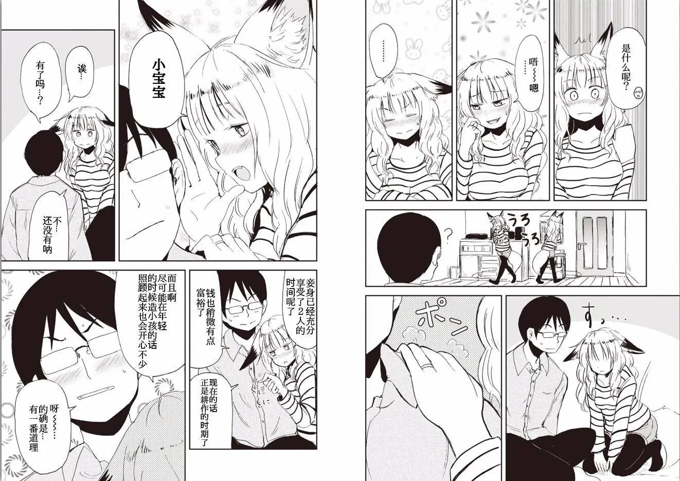 14回