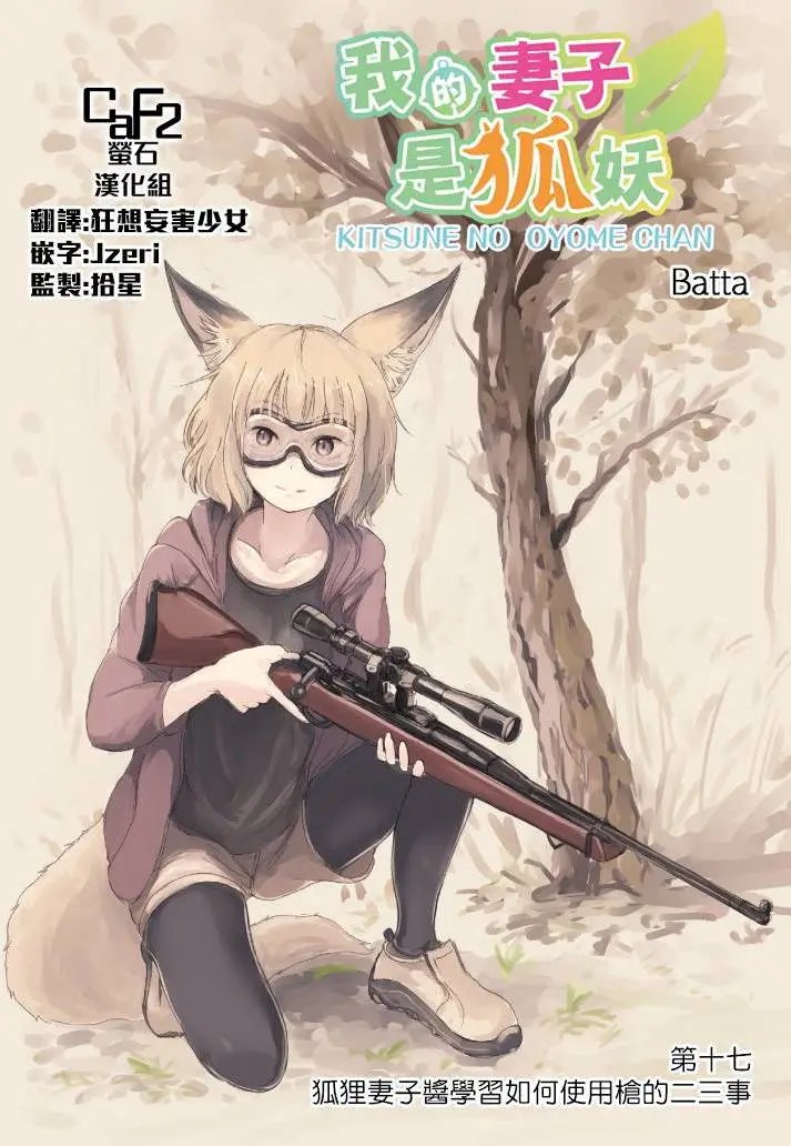 第17回