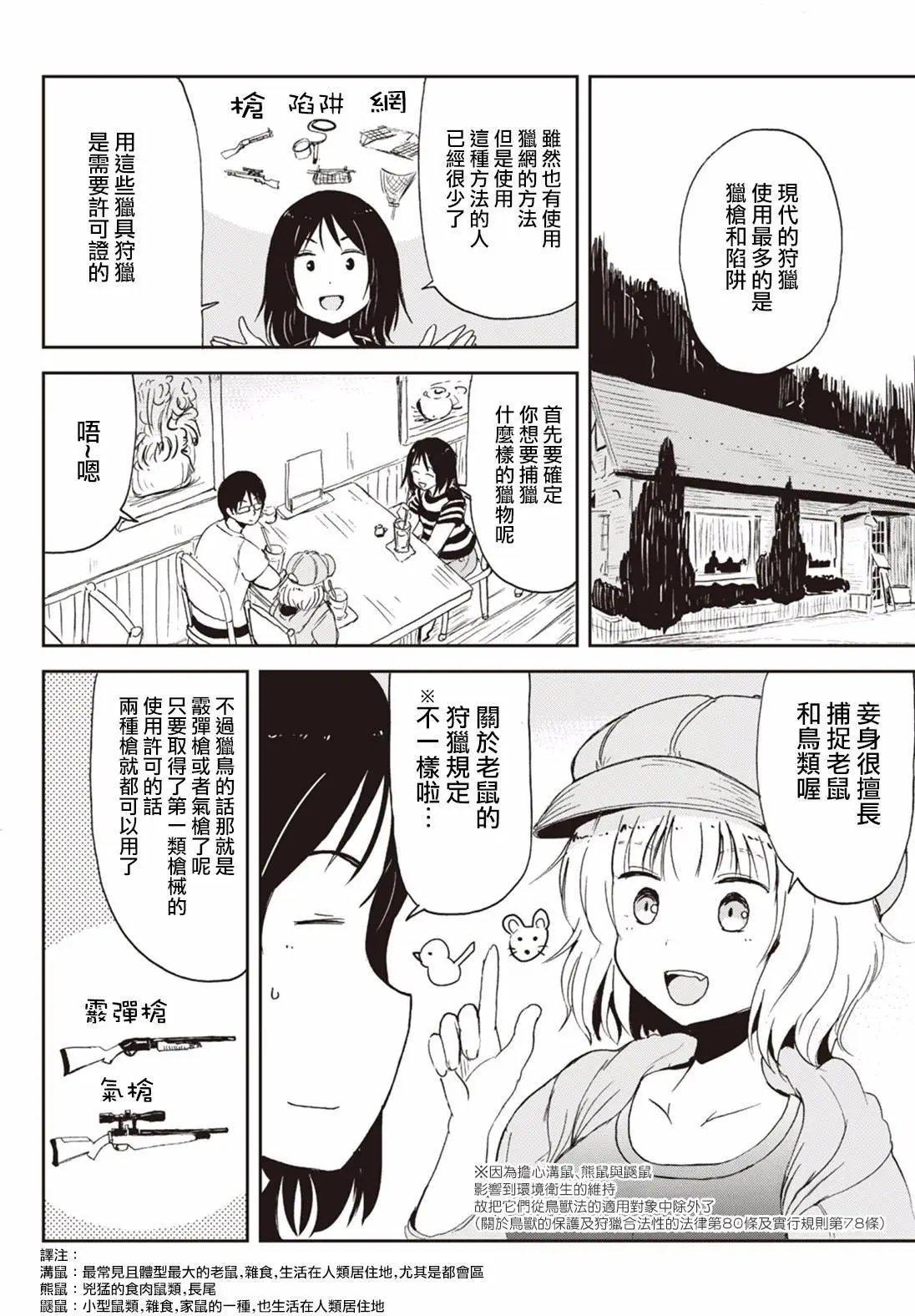 第17回