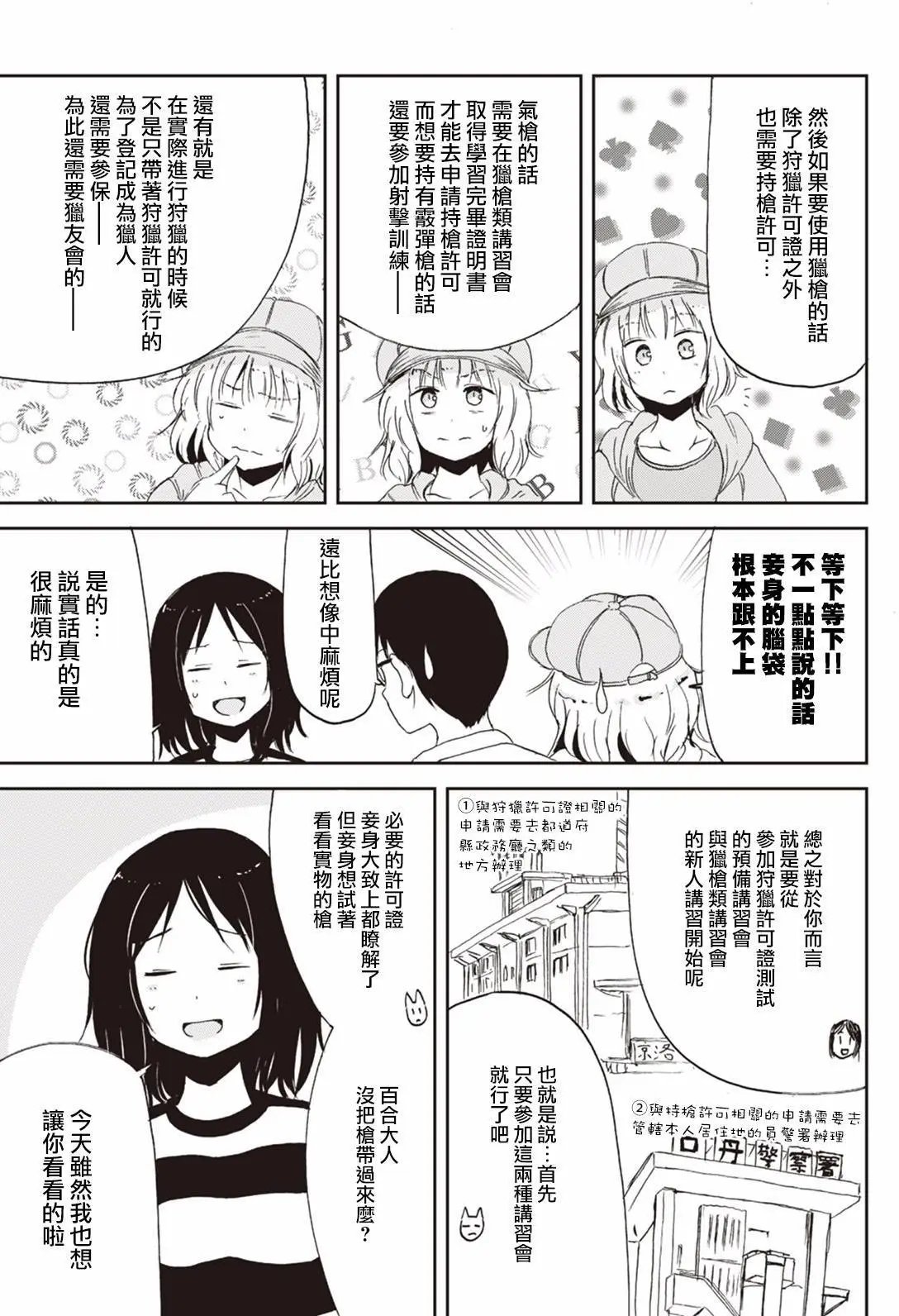 第17回