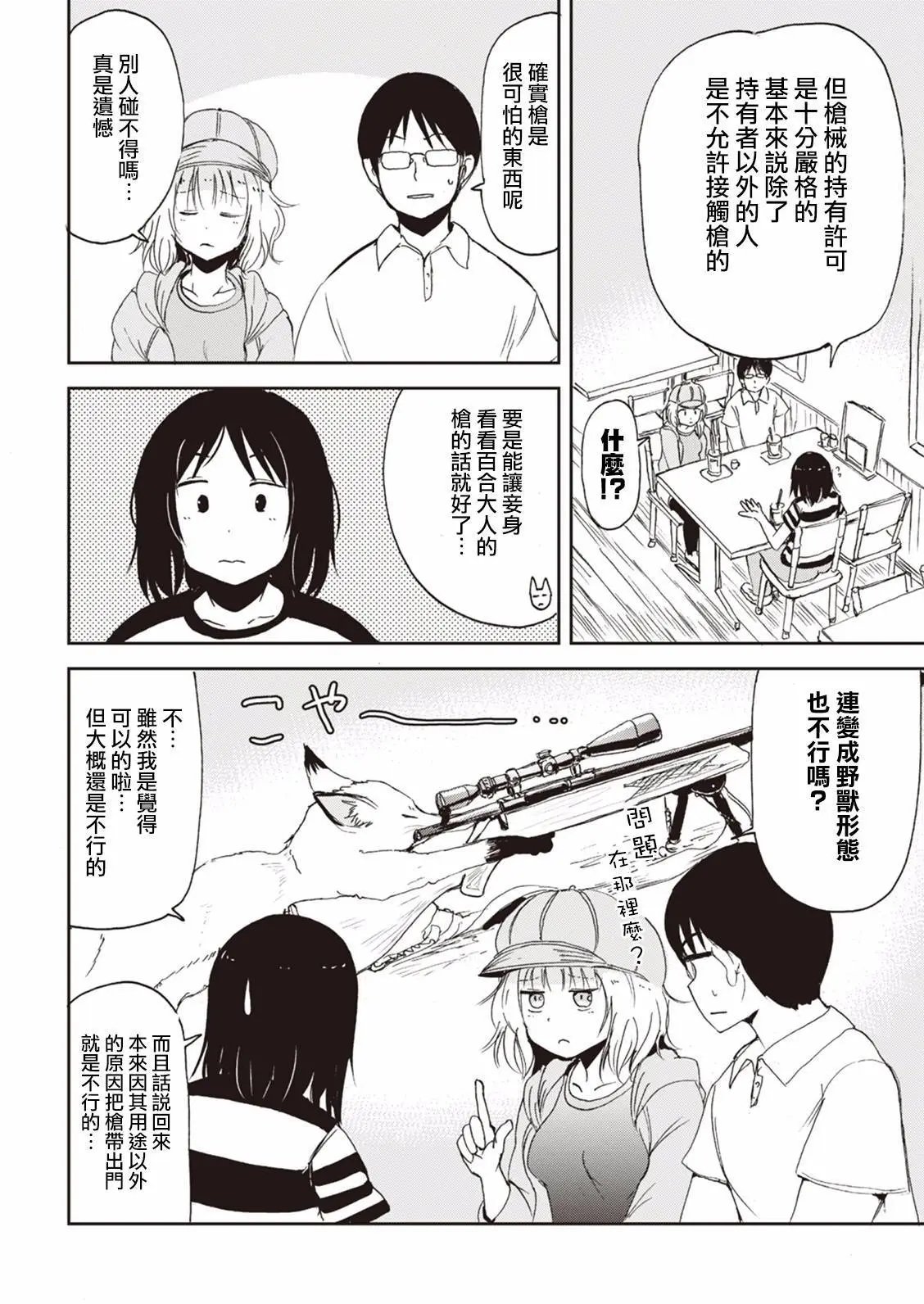 第17回